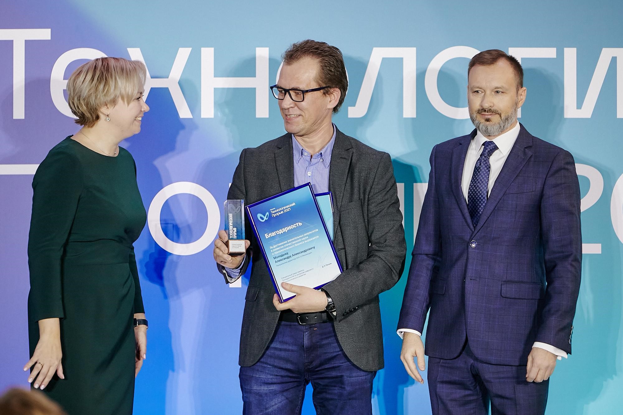 «С-Инновации» — лауреат премии «Технологический прорыв-2021»