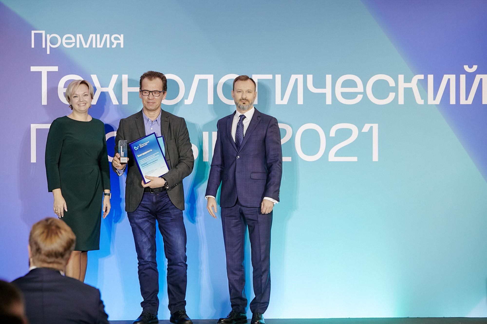 «С-Инновации» — лауреат премии «Технологический прорыв-2021»