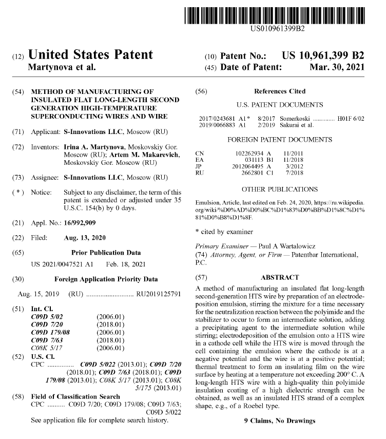 Технология производства ВТСП-провода с полиимидной изоляцией. Первый американский патент С-Инноваций.